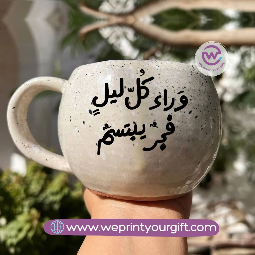 Bowl Marble Pottery Mug- Motivational quotes